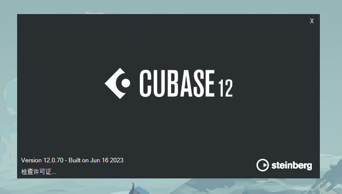 Cubase 12Pro 稳定版