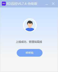 远程软件安装及远程说明